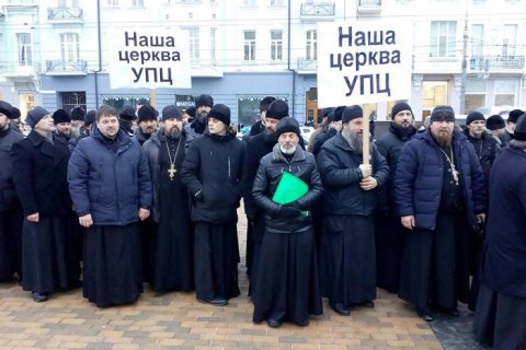 Священики московської церкви влаштували мітинг у центрі Вінниці