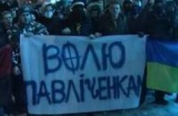 В Харькове арестовали участников марша, требовавших освободить семью Павличенко