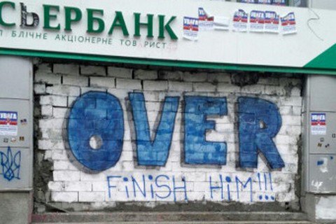 "Азов" не пустив співробітників центрального офісу Сбербанку на роботу