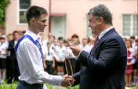Порошенко вручил аттестаты и медали выпускникам Славянска