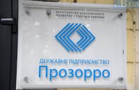 “Слуга народу” просить уряд переглянути рішення про скасування аукціонів у системі Prozorro на час воєнного стану