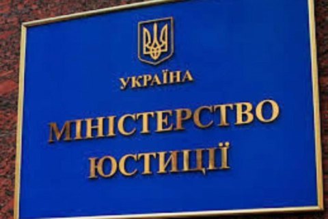 Мін'юст: інформація про зловживання під час залучення юристів за позовом "Укрнафти" є тиском на Кабмін