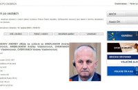 Чехія оголосила у розшук керівника диверсійного підрозділу ГРУ Росії, причетного до вибухів боєприпасів у Врбетіце