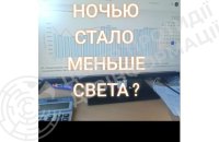 ЦПД: російська пропаганда поширює фейк про нібито експорт Україною електроенергії під час відключень світла