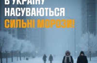 Синоптики попереджають про різке зниження температури з неділі