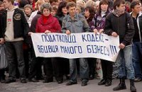 Украинский бизнес объявил бессрочную акцию протеста