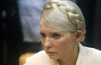 Завтра статью Тимошенко могут отменить