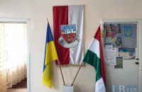 Венгрия и Украина: в борьбе за Закарпатье