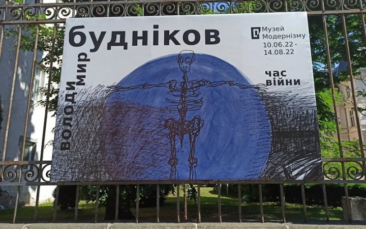 Мова війни: Володимир Будніков у львівському Музеї модернізму 