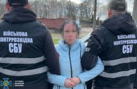 На Чернігівщині затримали агентку, яка намагалася допомогти РФ перерізати логістику Сил оборони