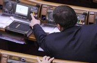 Рада приняла законопроект Президента о контроле над продукцией