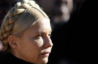 Тюремники показали висновки судмедекспертизи Тимошенко