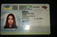 Полиция предъявила подозрение 20-летней девушке в гибели 6 человек в Харькове