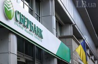 Розвідка: провідні російські банки почали готуватися до боргової кризи