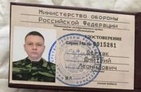 В Киеве задержали сына одного из основных спонсоров "ЛНР" (обновлено)