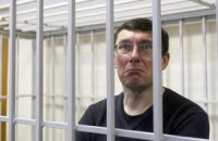 Луценко уличил тюремщиков во лжи (Документ)