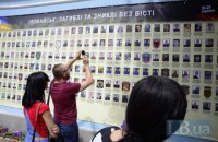В Киеве почтили память жертв Иловайской трагедии