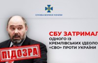 У Молдові затримали одного із "рупорів Кремля" Чистіліна