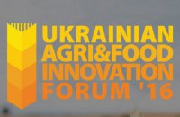 В Киеве прошел инновационный агрофорум с фокусом на привлечение инвестиций