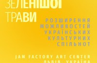 Британська Рада взяла участь в Асамблеї з питань відновлення України та її культурних простроів