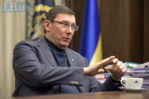 Луценко призвал Раду вернуть возможность заочного судопроизводства для дел Майдана