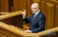 Резніков призначений міністром оборони