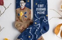 Лекції, виставки, шкарпетки: 300 років Сковороди в Україні