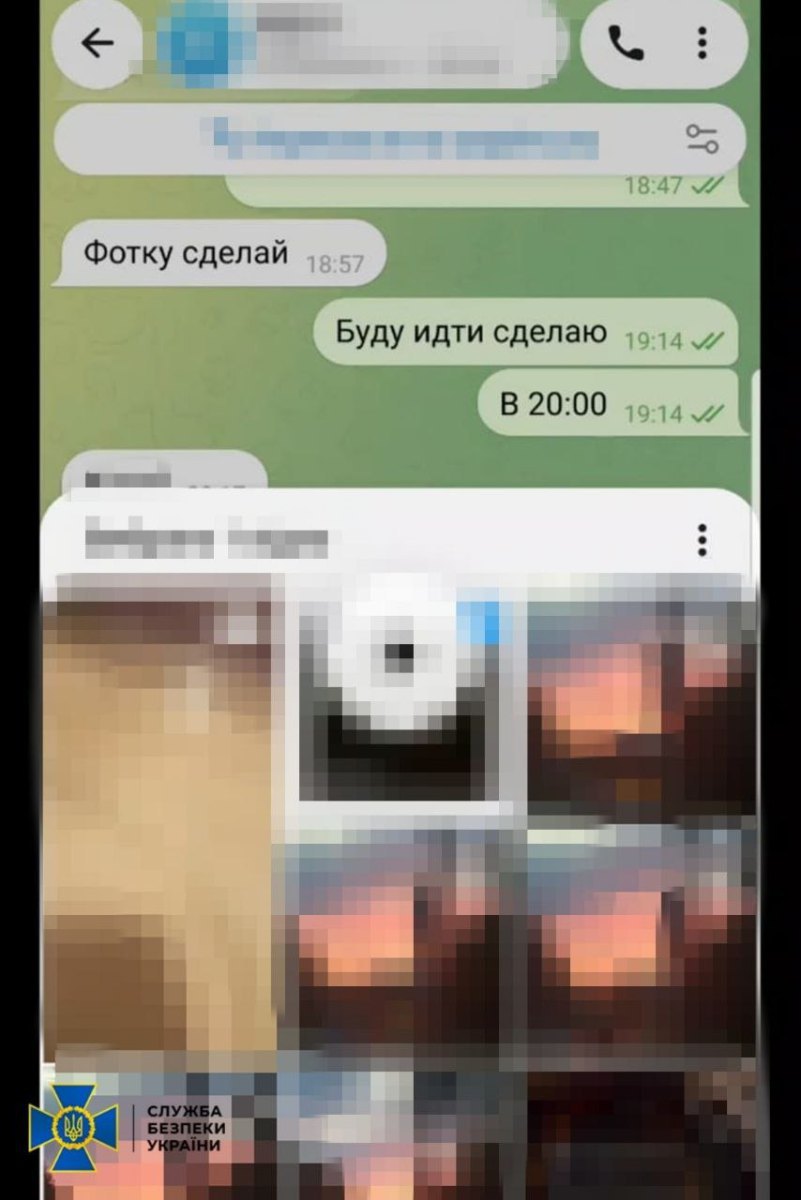 Скриншот переписки затриманого