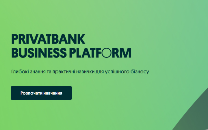 Останній набір до безкоштовної “Бізнес — школи для захисників” від ПриватБанку, OLX Україна, Mastercard та ЕВА вже 7 жовтня