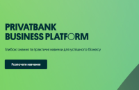 Останній набір до безкоштовної “Бізнес — школи для захисників” від ПриватБанку, OLX Україна, Mastercard та ЕВА вже 7 жовтня