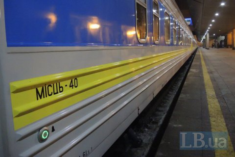 "Укрзализныця" назначила дополнительный поезд из Львова в Херсон