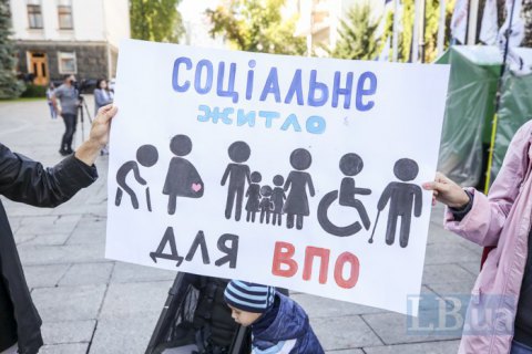 Вынужденные переселенцы устроили митинг под Офисом президента