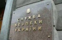 СБУ заплатила за квартири в Києві 390 мільйонів гривень