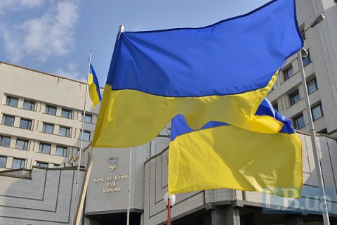 Конституційний Суд отримав для оцінки законопроект про стратегічний курс України на членство в ЄС і НАТО