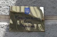 Українські банки припиняють роботу в Криму