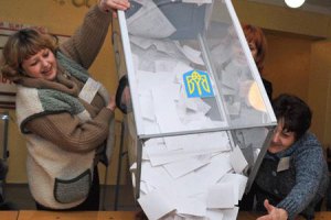 "Воля" обнародовала список для парламентских выборов