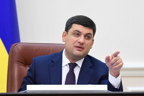 Гройсман розраховує на "план Маршалла для України"