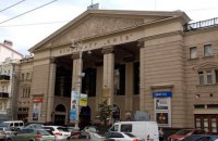 Департамент коммунальной собственности объявил конкурс на здание кинотеатра "Киев"