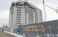 Розвідка: в Росії очікуються масові банкрутства забудовників