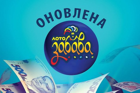 "Лото-Забава": в Запорожье появился 16-й миллионер 2018 года