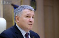 Аваков предложил антикризисный план с ростом дефицита госбюджета на 200 млрд гривен