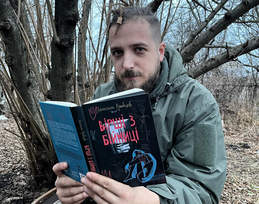 Максим Кривцов