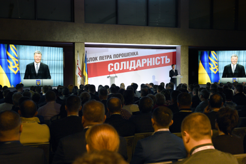 Путін підтвердив намір активно втрутитися в перебіг виборів президента, - БПП "Солідарність"