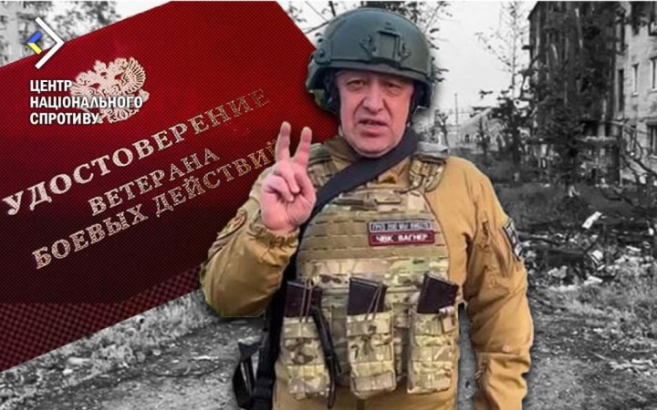 У РФ військокомати почали видавати вагнерівцям перші посвідчення ветеранів