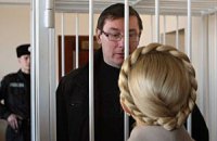 Луценко ведет с Тимошенко откровенную переписку