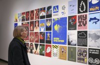 В США представили найбільшу колекцію воєнного плакату 2022-2025