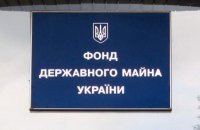 В Украине вступил в силу запрет аукционов по большой приватизации на период карантина