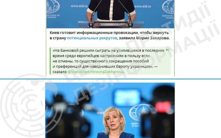 ЦПД: Кремль поширює фейки про "інформаційні провокації Києва" проти українських біженців