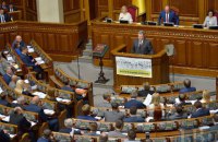 Який парламент потрібен Україні