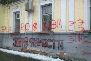 Неизвестные напали на офис харьковской "Просвиты"